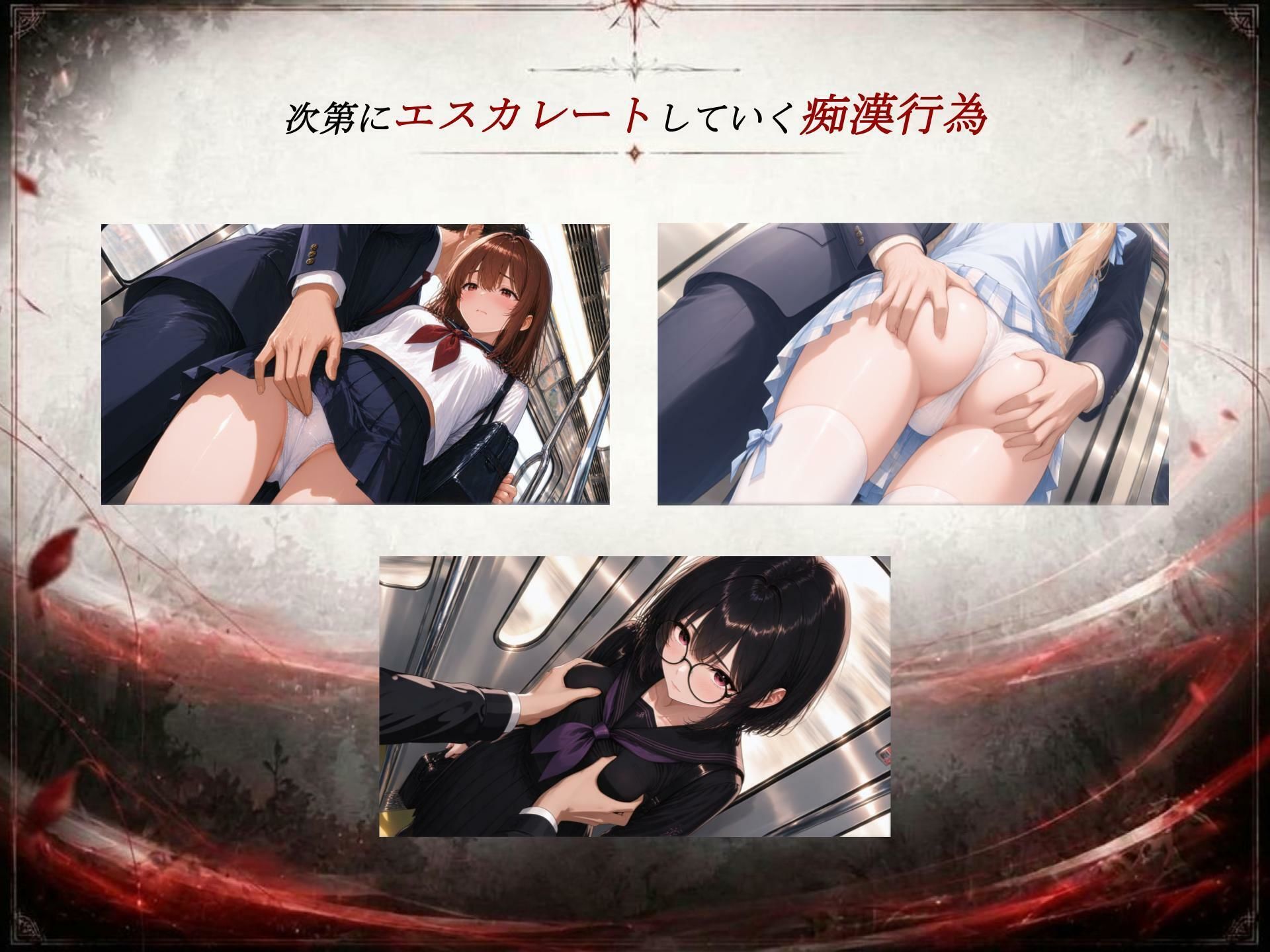 ギルティトレインのサンプル画像3