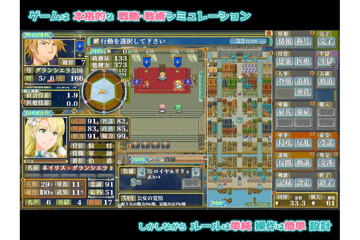 ファンタジー戦略戦術シミュレーション ディザーターズ（Deserter’s）のサンプル画像5