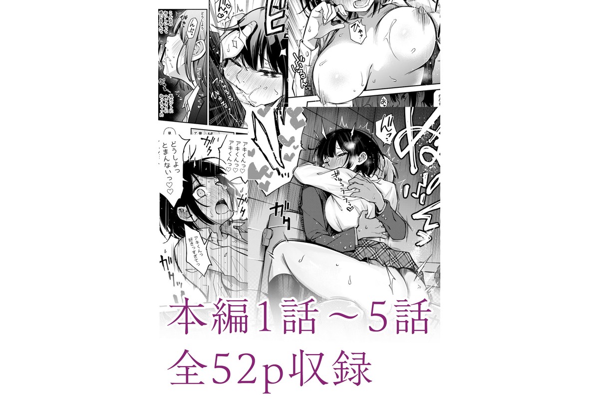 処女が童貞との初体験で目覚めちゃう話のサンプル画像9