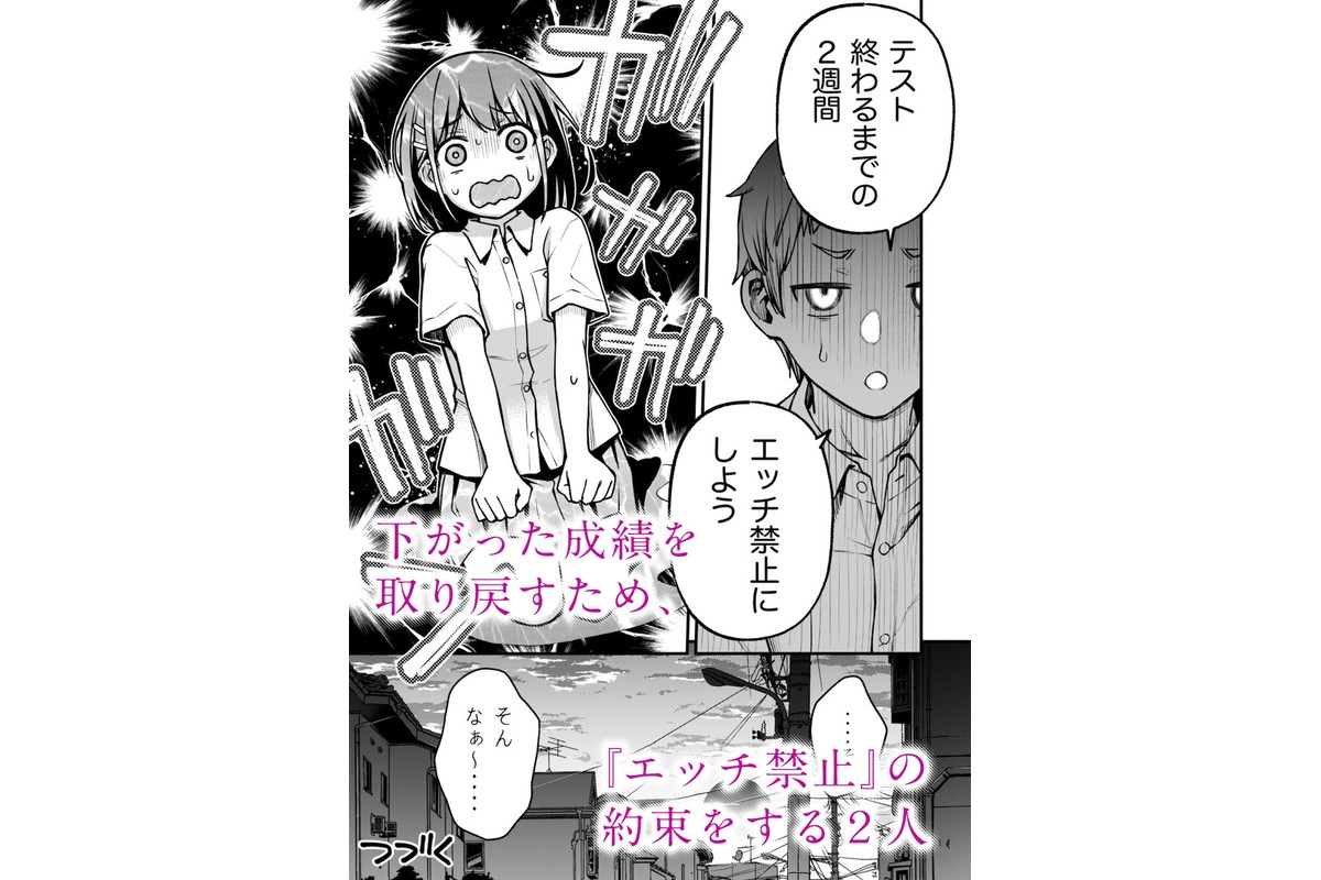 処女が童貞との初体験で目覚めちゃう話2のサンプル画像1