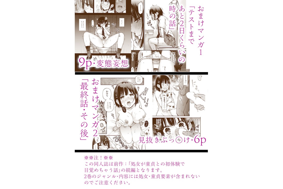 処女が童貞との初体験で目覚めちゃう話2のサンプル画像9