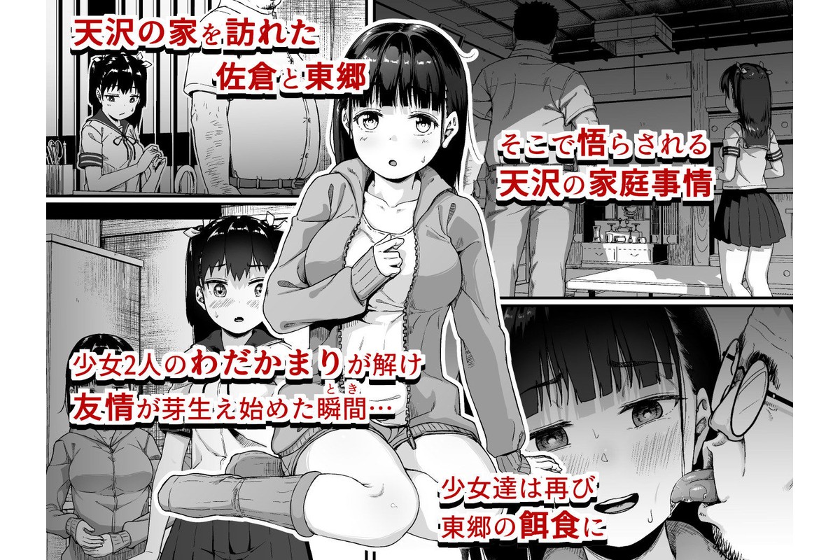 女子写真部とおじさん指導員3のサンプル画像1