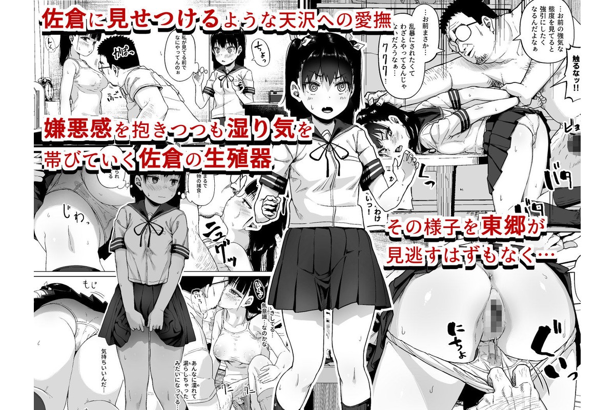 女子写真部とおじさん指導員3のサンプル画像2