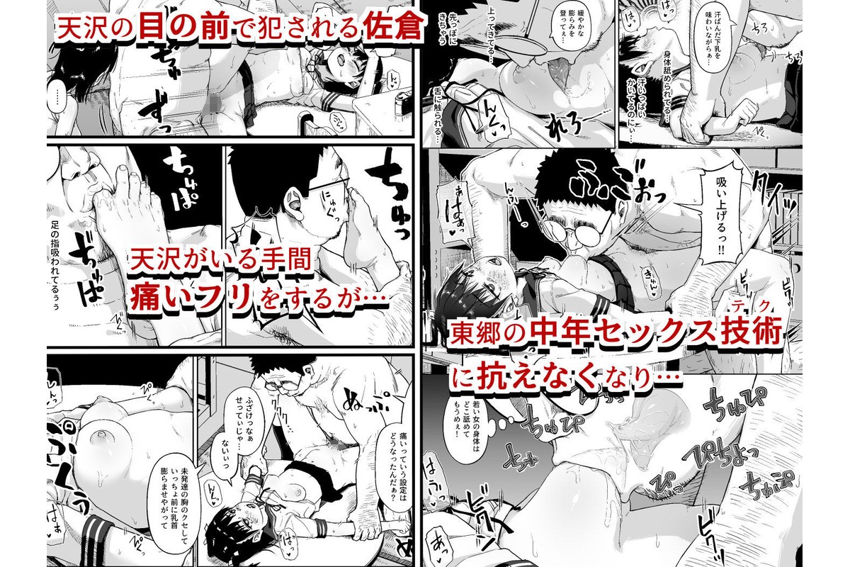 女子写真部とおじさん指導員3のサンプル画像3