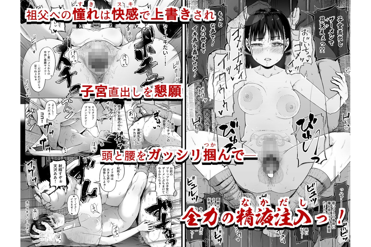 女子写真部とおじさん指導員3のサンプル画像7