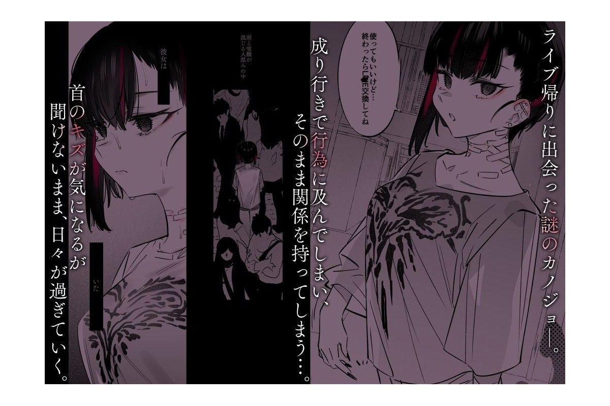 めちゃエロいけど誘いに乗ったら破滅しそうな子-総集編-のサンプル画像1