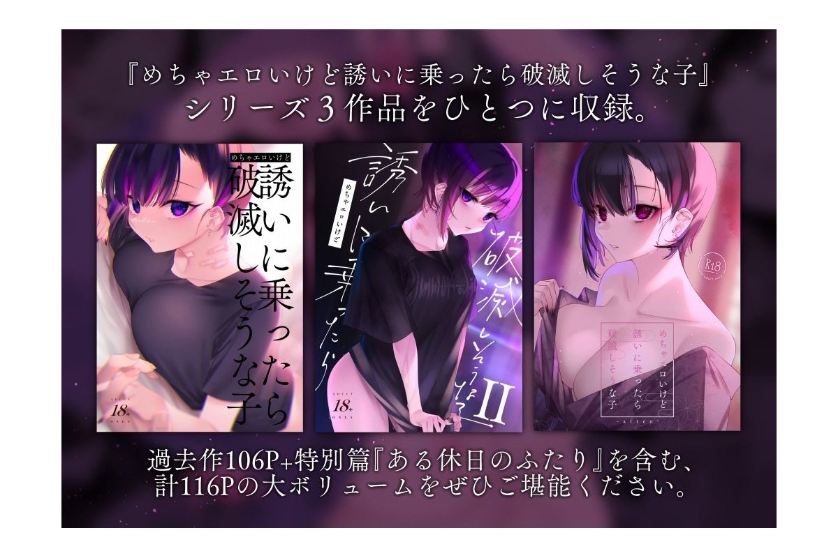 めちゃエロいけど誘いに乗ったら破滅しそうな子-総集編-のサンプル画像5