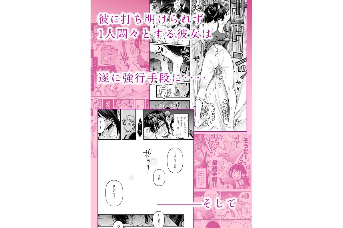 処女が童貞との初体験で目覚めちゃう話3のサンプル画像2