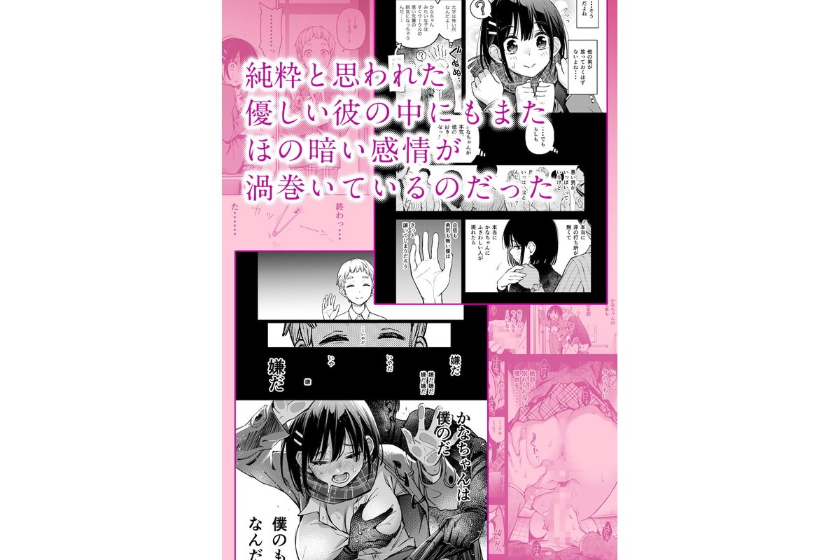 処女が童貞との初体験で目覚めちゃう話3のサンプル画像3