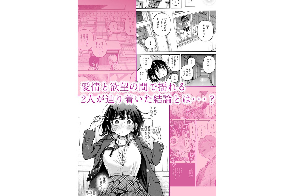 処女が童貞との初体験で目覚めちゃう話3のサンプル画像4