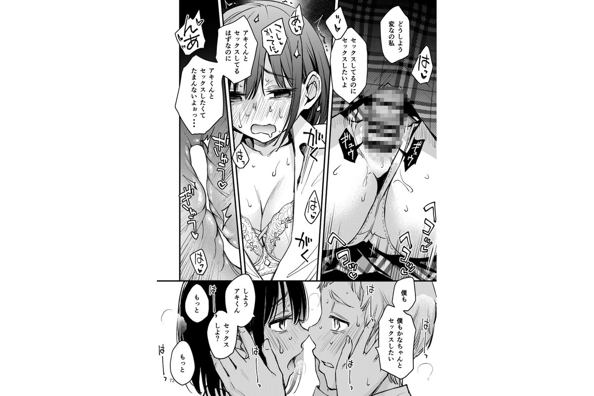 処女が童貞との初体験で目覚めちゃう話3のサンプル画像7