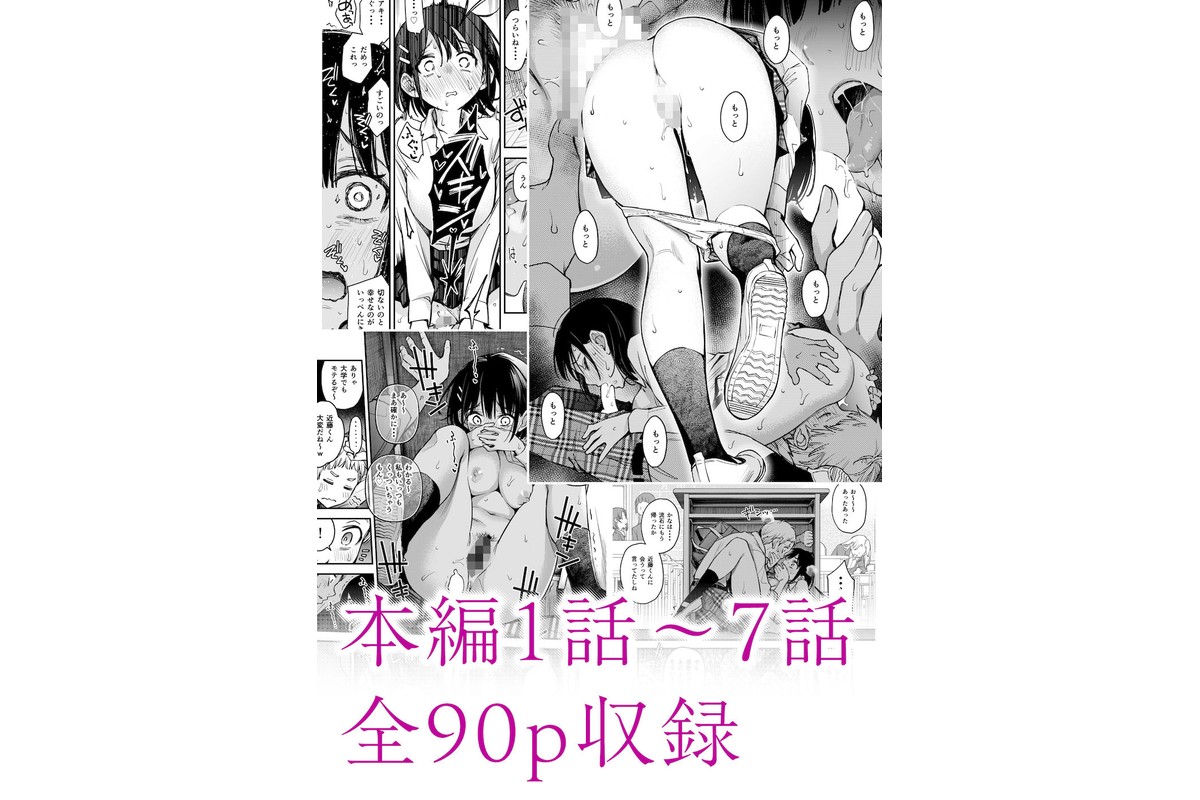 処女が童貞との初体験で目覚めちゃう話3のサンプル画像8