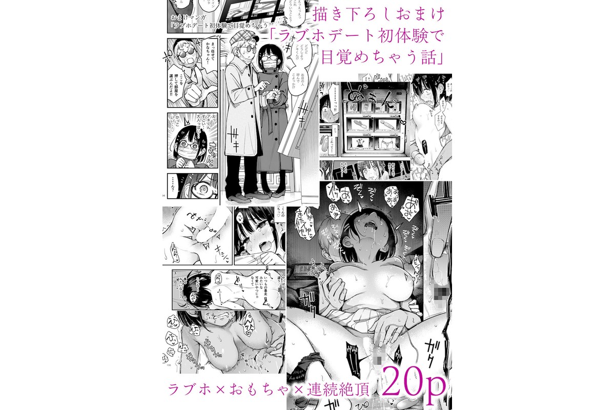 処女が童貞との初体験で目覚めちゃう話3のサンプル画像9