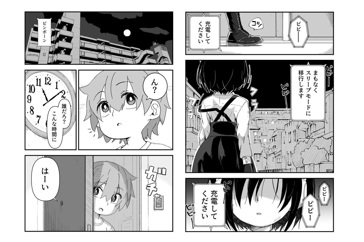 セックスアンドロイドのサンプル画像1