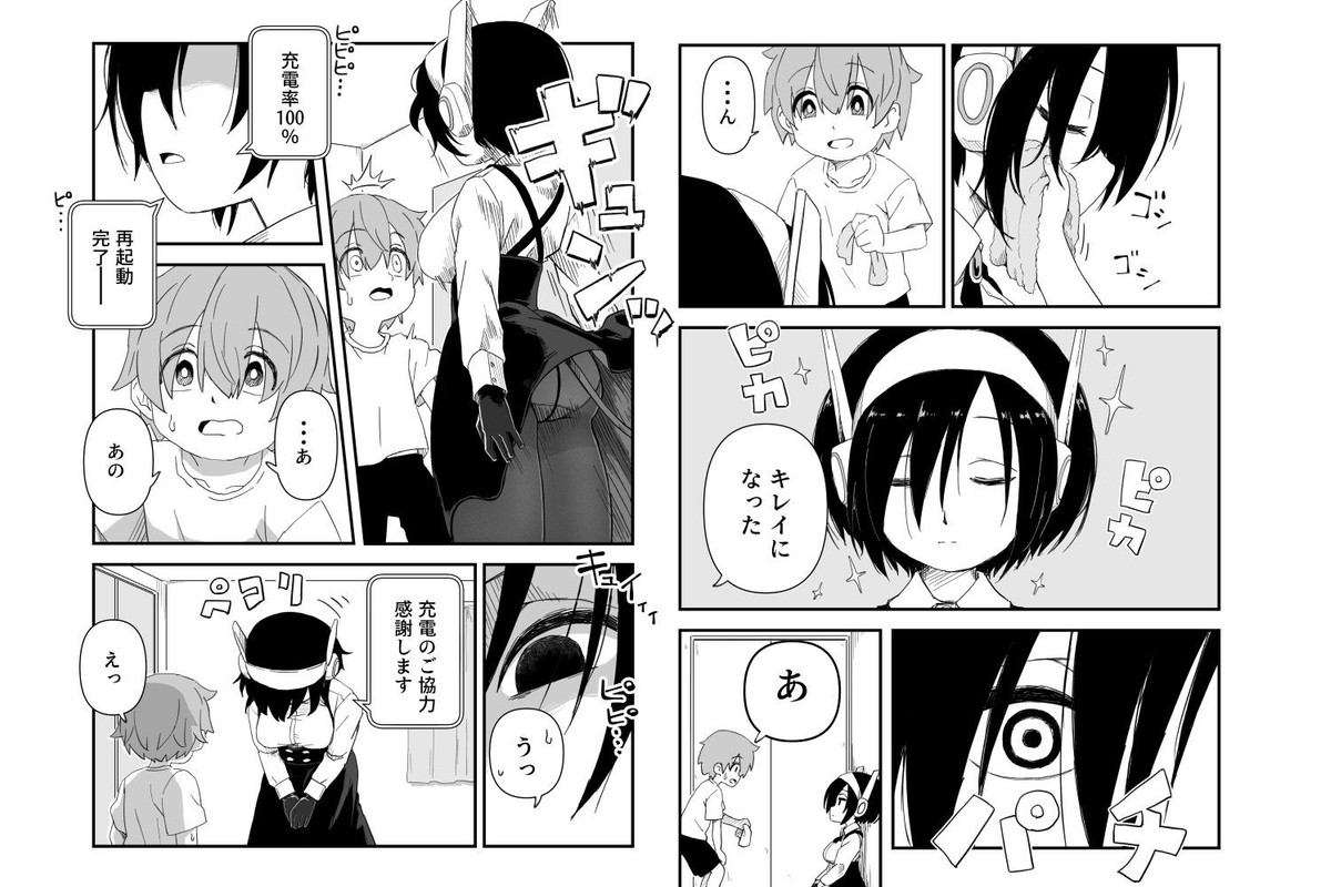 セックスアンドロイドのサンプル画像4