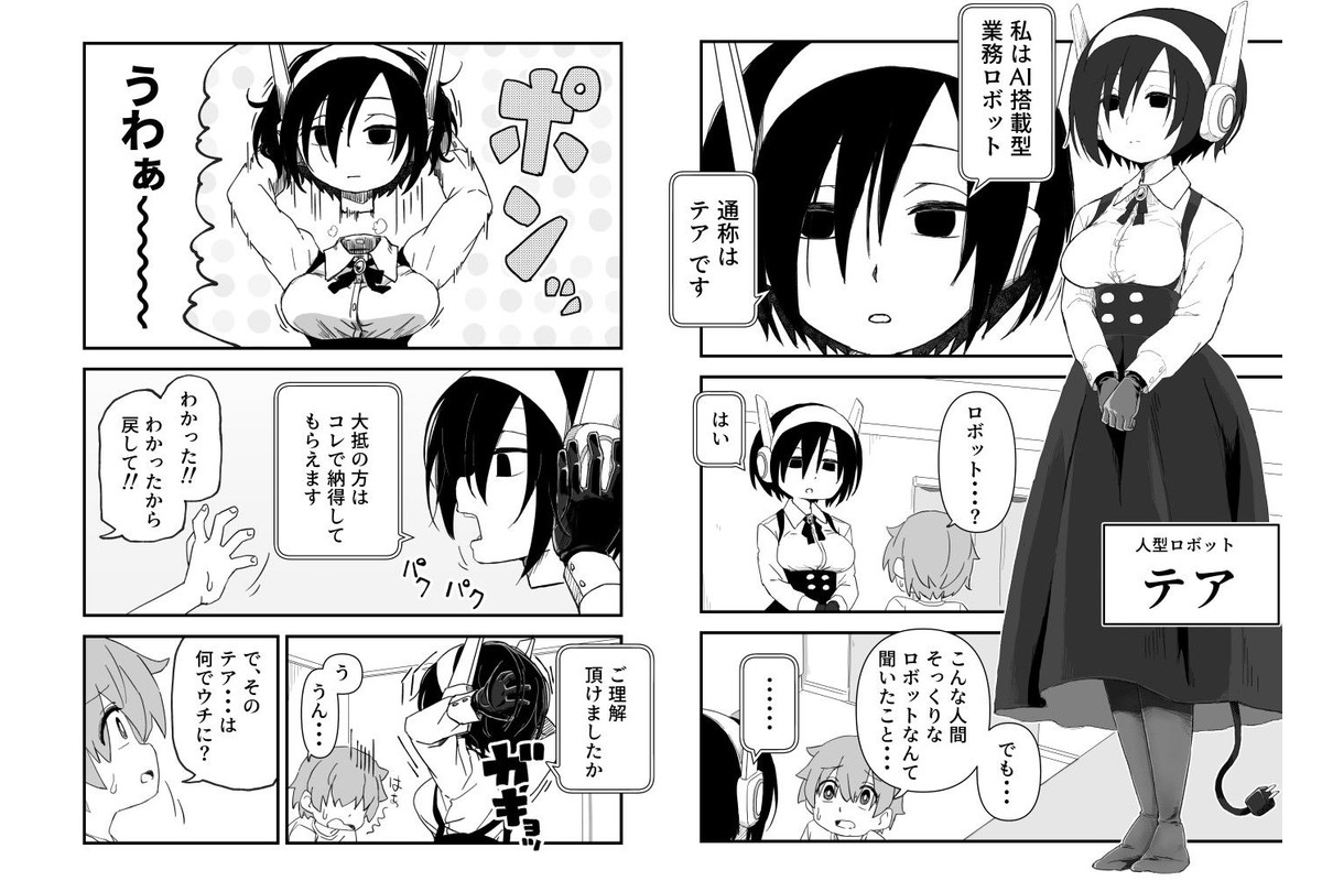 セックスアンドロイドのサンプル画像5