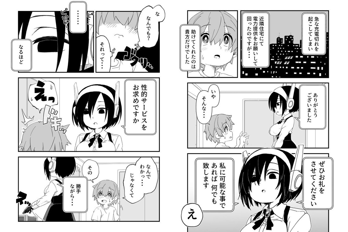 セックスアンドロイドのサンプル画像6