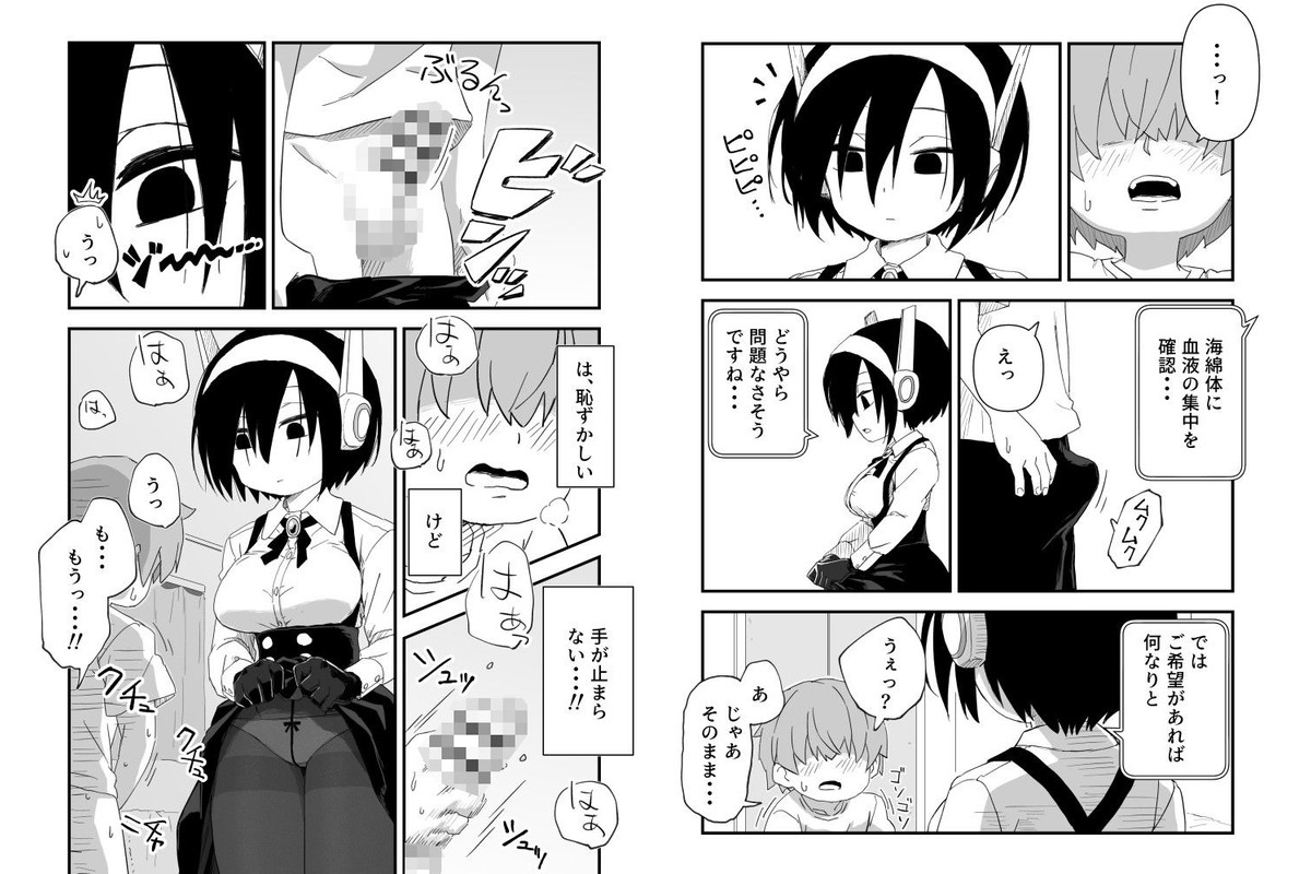 セックスアンドロイドのサンプル画像8