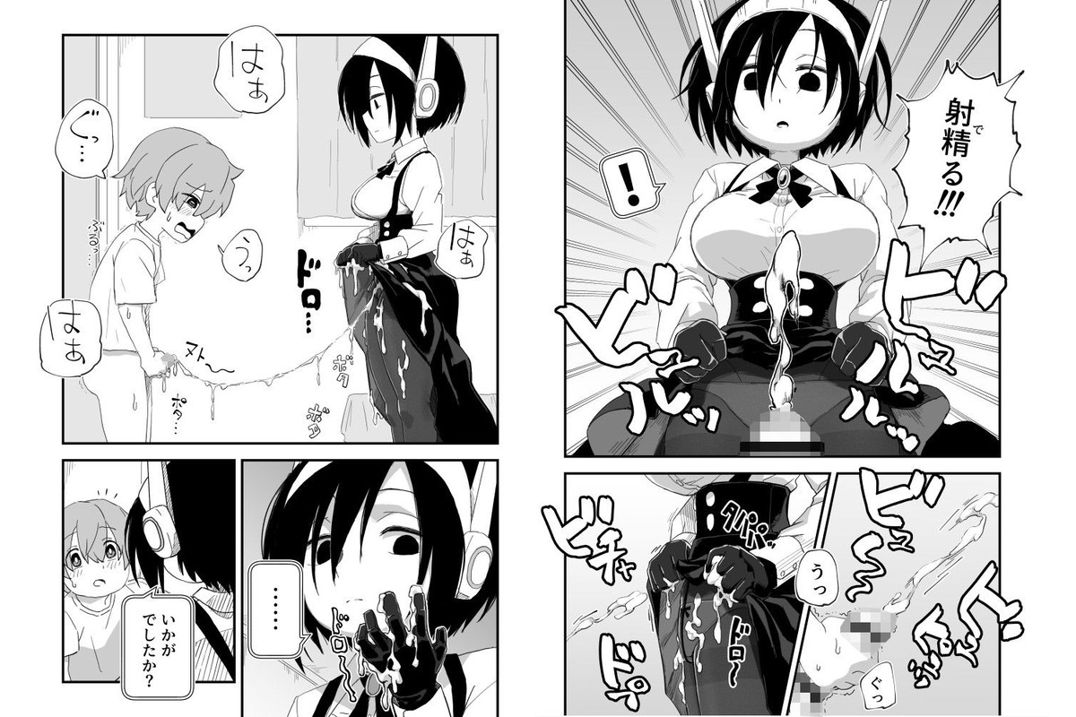セックスアンドロイドのサンプル画像9