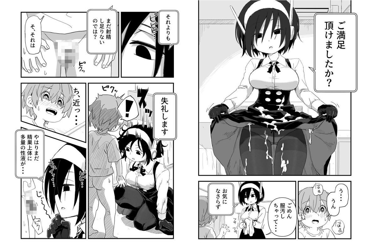 セックスアンドロイドのサンプル画像10
