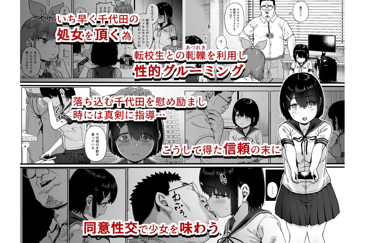 女子写真部とおじさん指導員4のサンプル画像2