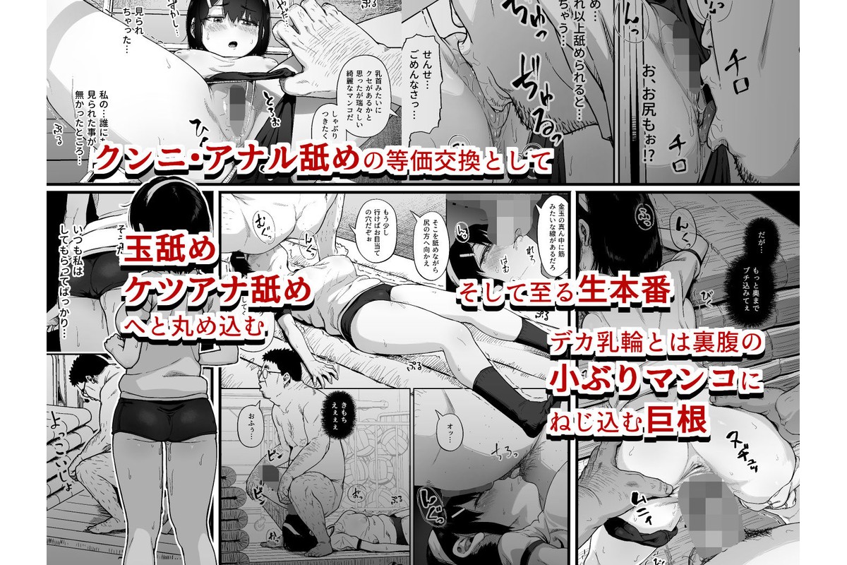 女子写真部とおじさん指導員4のサンプル画像4