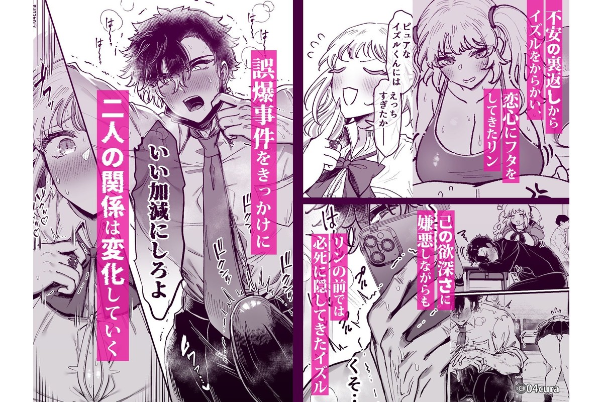 リンちゃんとイズルくん1 〜経験豊富なフリして処女なJ系ギャル、絶倫童貞幼なじみの一途愛に堕ちる…っ！〜《体格差×こじらせ両片想い編》【ボイス付きLive2Dアニメ入】のサンプル画像3