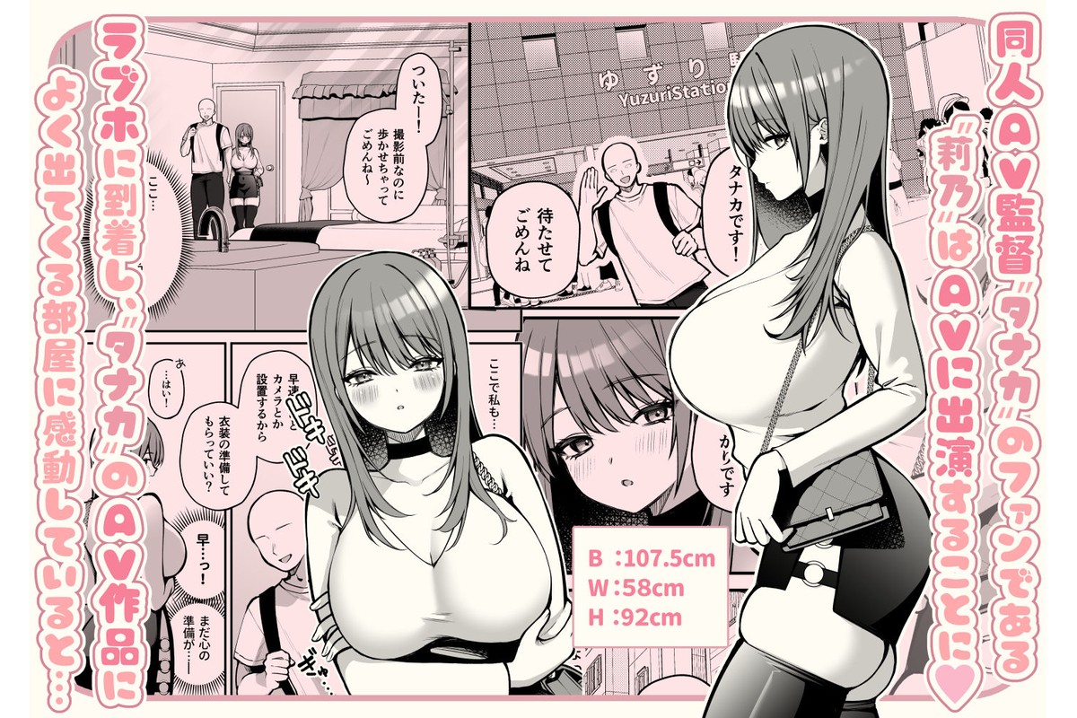 Lカップ女子大生20cm超デカ〇ンで同人AVデビューのサンプル画像2