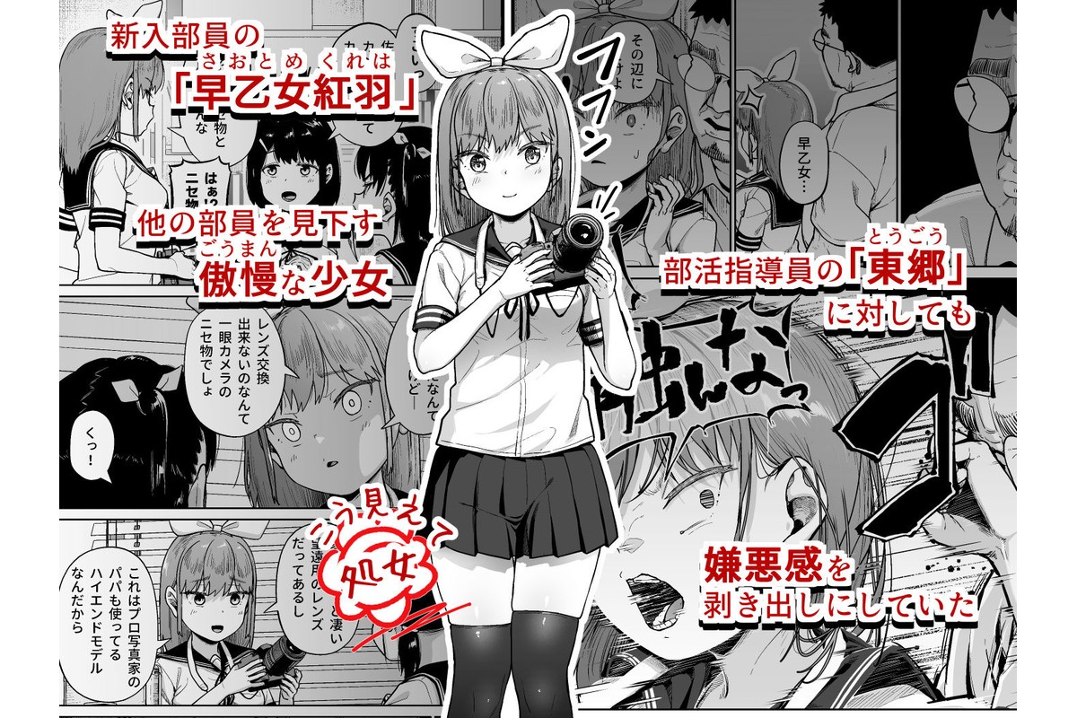 女子写真部とおじさん指導員5のサンプル画像1