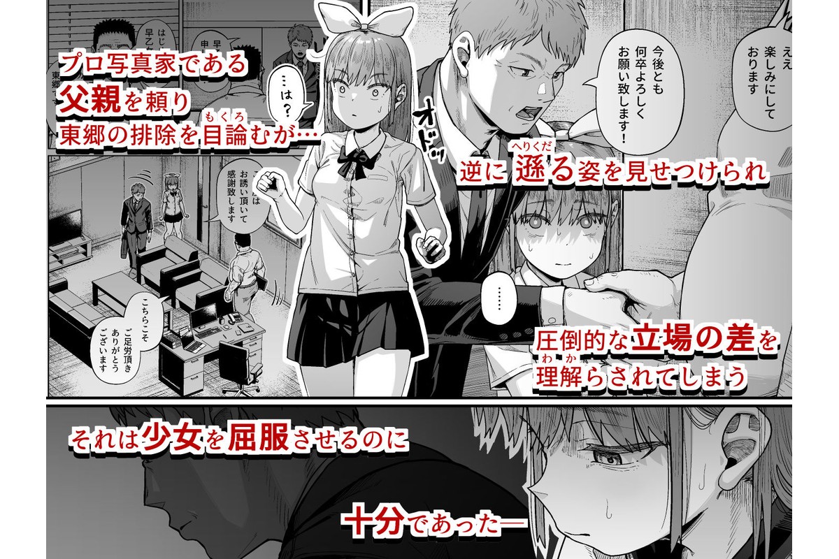 女子写真部とおじさん指導員5のサンプル画像2