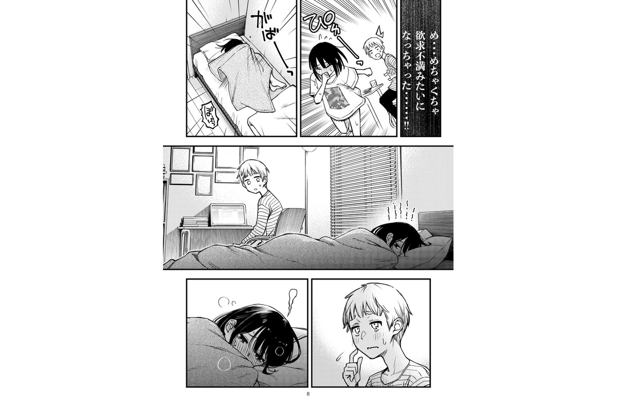 処女が童貞との初体験で目覚めちゃう話3.5のサンプル画像3