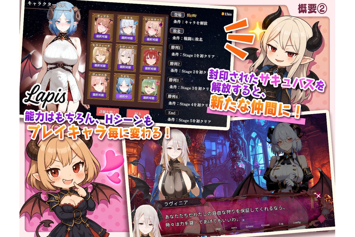 【アニメ対応】サキュバス無双 〜三姉妹の淫乱ジュポワール〜Ver1.1.0のサンプル画像2