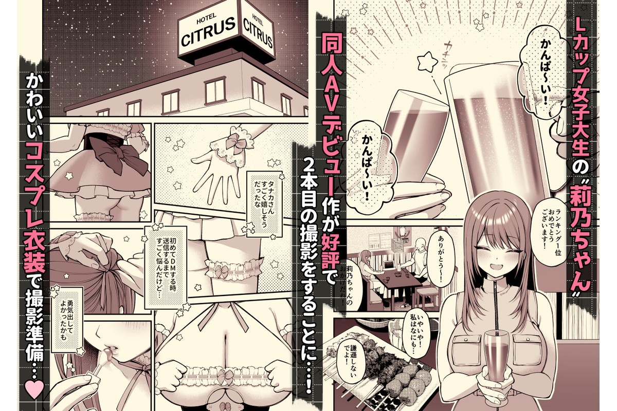 Lカップ女子大生20cm超デカ〇ンで同人AVデビュー〜パイズリホールであそぼ編〜のサンプル画像2