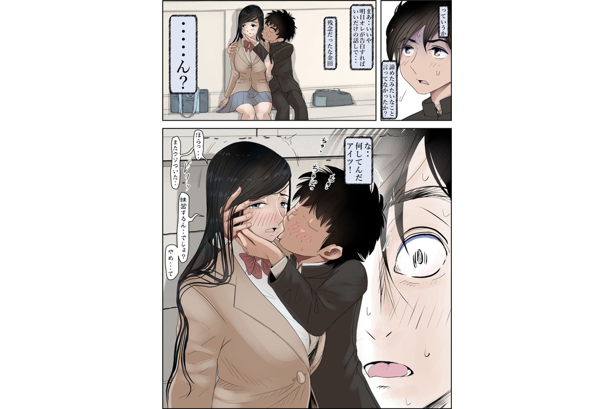 金田は何も悪くないVol.4のサンプル画像1