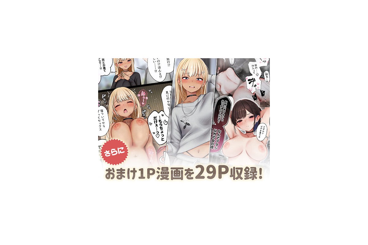 僕の部屋が幼馴染ギャルのヤリ部屋になった話  温泉旅館編のサンプル画像7
