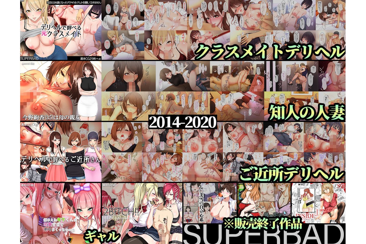 スーパーバッド超全集のサンプル画像4