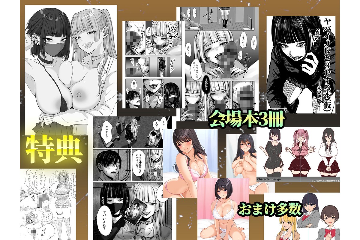 スーパーバッド超全集のサンプル画像6