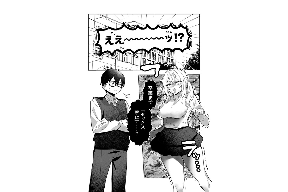 両片想いが実らないギャルさんはイラムラチクニーが止まらない！3のサンプル画像1