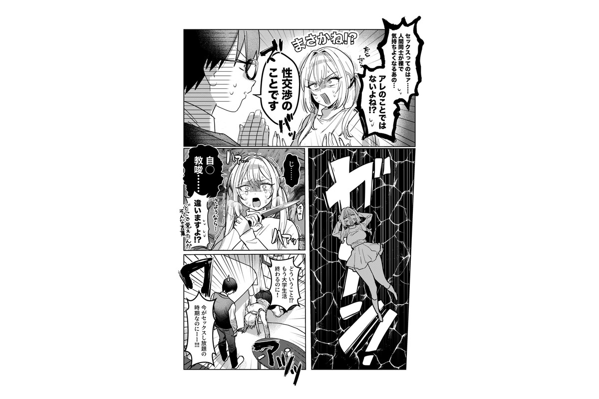 両片想いが実らないギャルさんはイラムラチクニーが止まらない！3のサンプル画像2