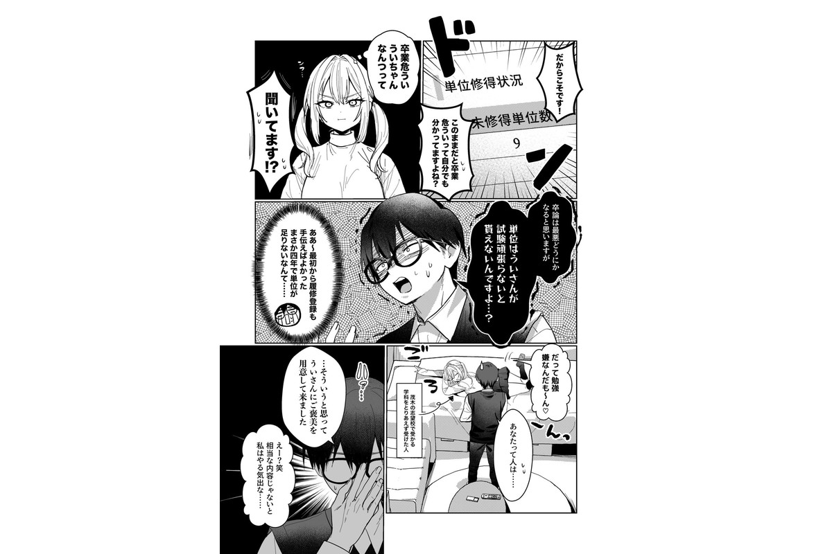 両片想いが実らないギャルさんはイラムラチクニーが止まらない！3のサンプル画像3