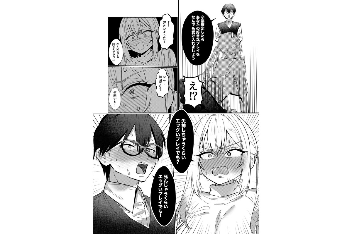 両片想いが実らないギャルさんはイラムラチクニーが止まらない！3のサンプル画像4