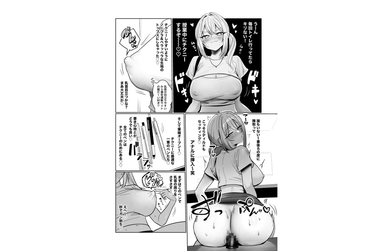 両片想いが実らないギャルさんはイラムラチクニーが止まらない！3のサンプル画像9