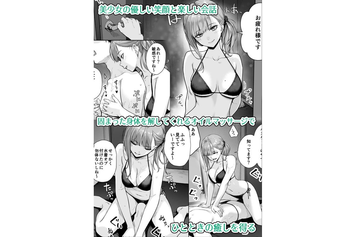 メンズエステは風俗店じゃありませんので〜オモテウラ〜のサンプル画像2