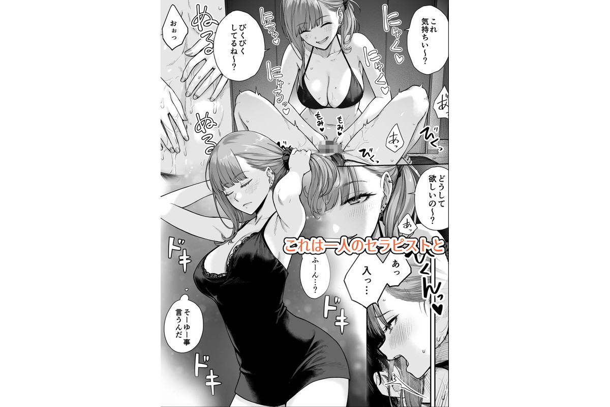 メンズエステは風俗店じゃありませんので〜オモテウラ〜のサンプル画像3