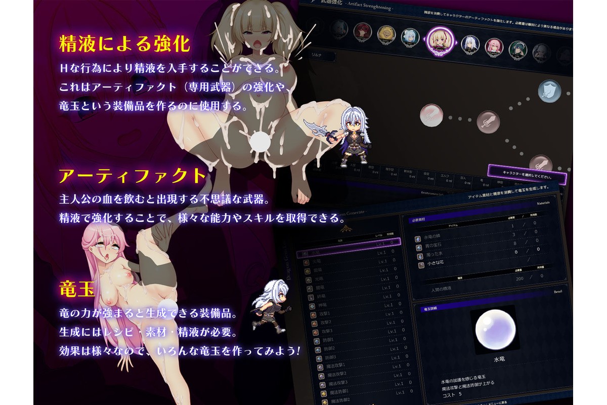 ドラゴンブラッド+追加DLC1セットのサンプル画像4