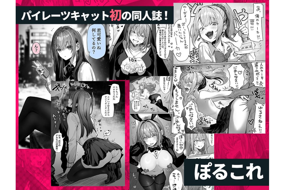 パイレーツキャット総集編Vol.1のサンプル画像3