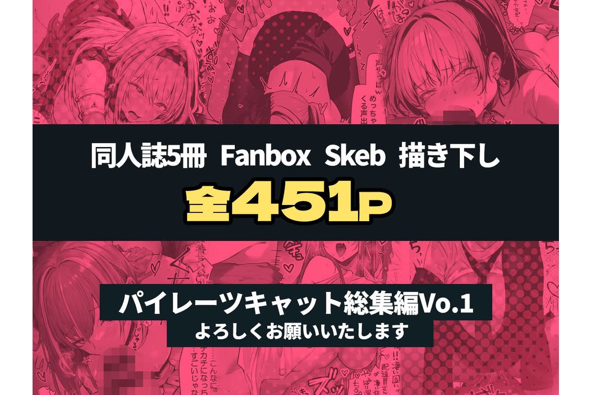 パイレーツキャット総集編Vol.1のサンプル画像8