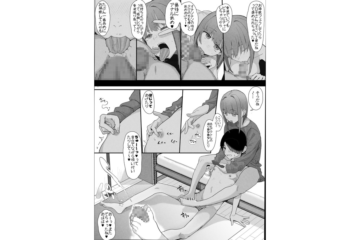 ネトラセクラブ2 アナル舐めの天才とフェラチオの天才のサンプル画像8