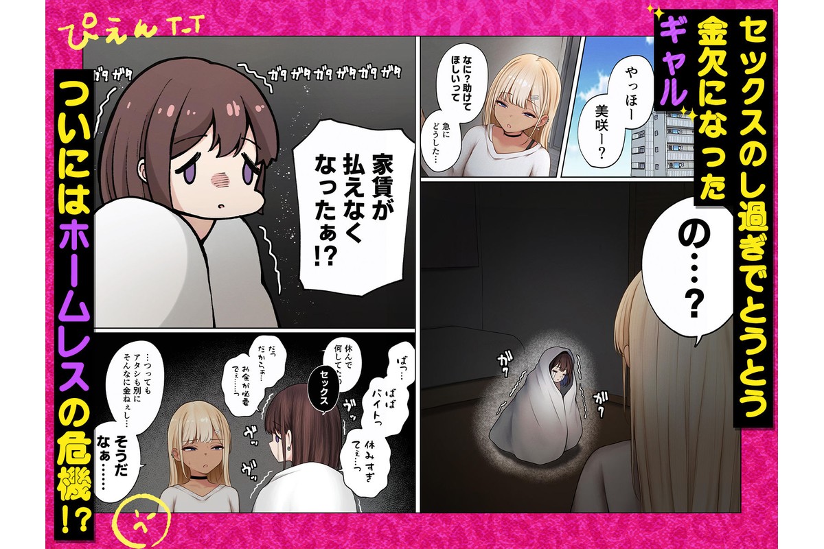 僕の部屋が幼馴染ギャルのヤリ部屋になった話  金欠裏垢女子編のサンプル画像1