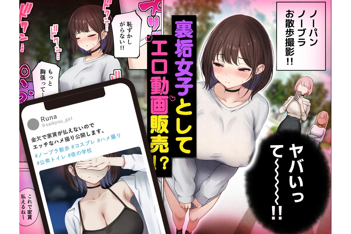 僕の部屋が幼馴染ギャルのヤリ部屋になった話  金欠裏垢女子編のサンプル画像3